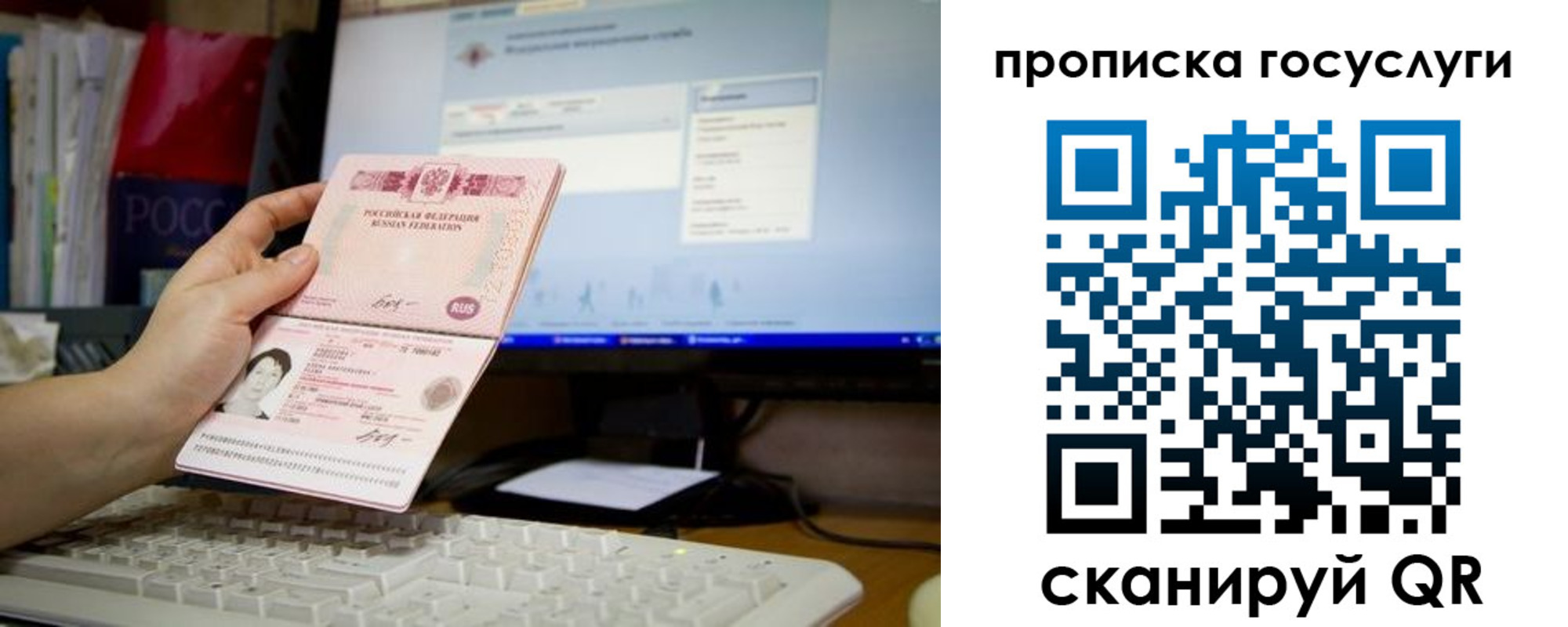 временная регистрация госуслуги в Сухиничи