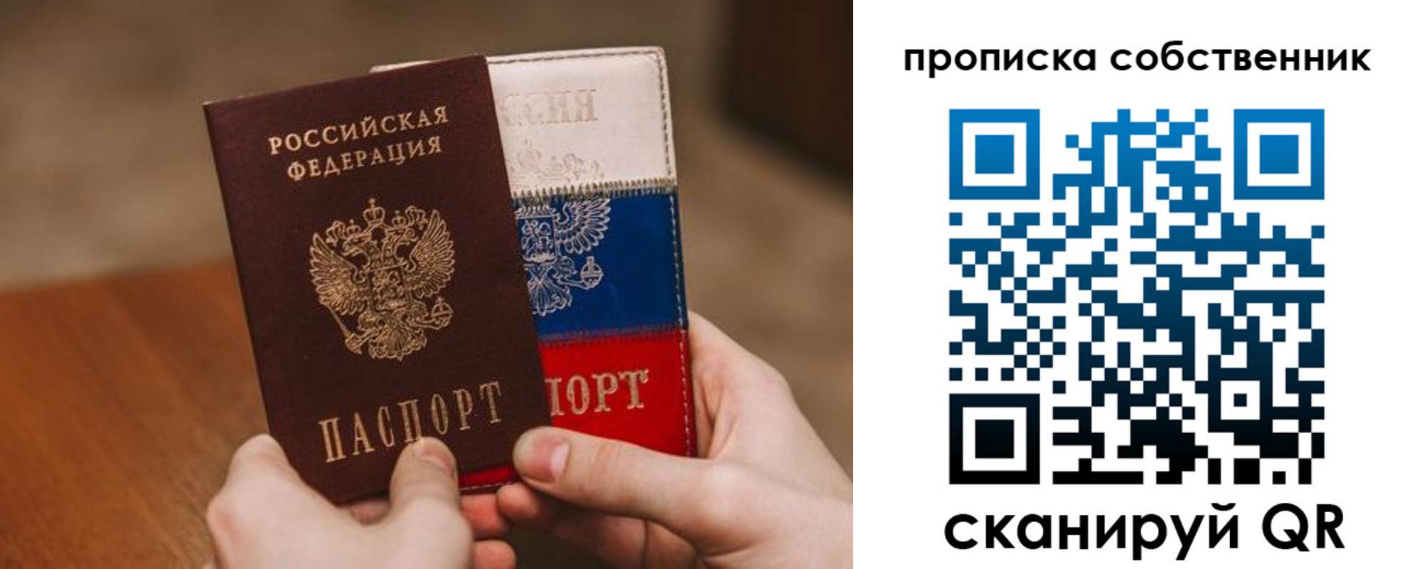 временная регистрация законно в Сухиничи