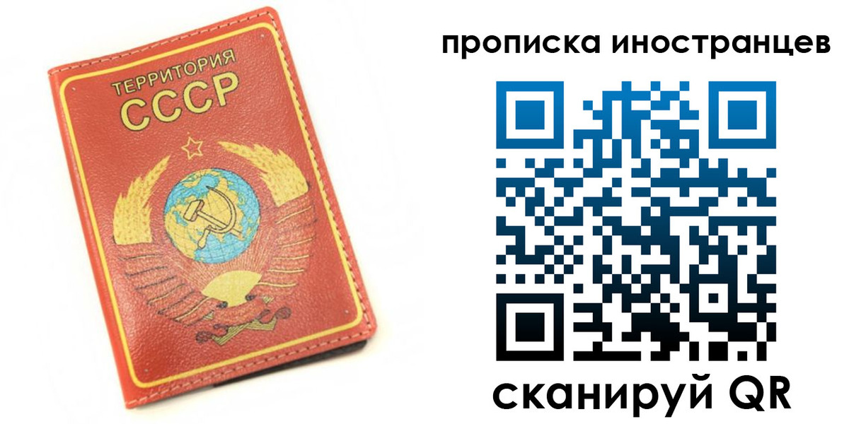 прописка иностранных граждан в Сухиничи