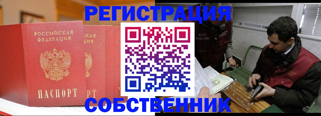 прописка для военкомата в Сухиничи