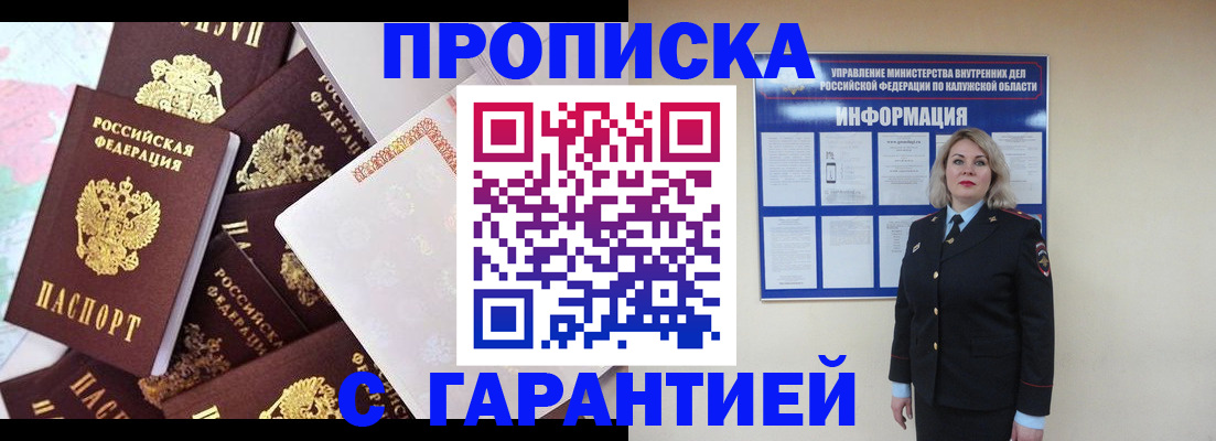 временная регистрация адрес в Сухиничи