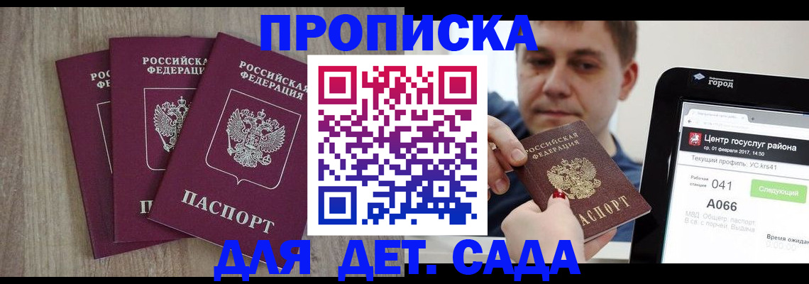 временная регистрация 2025 в Сухиничи