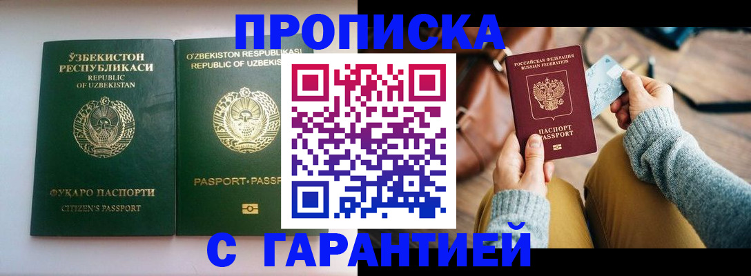 прописка от собственника в Сухиничи
