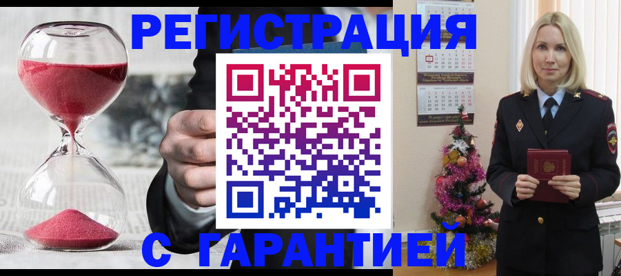 прописка для работы в Сухиничи
