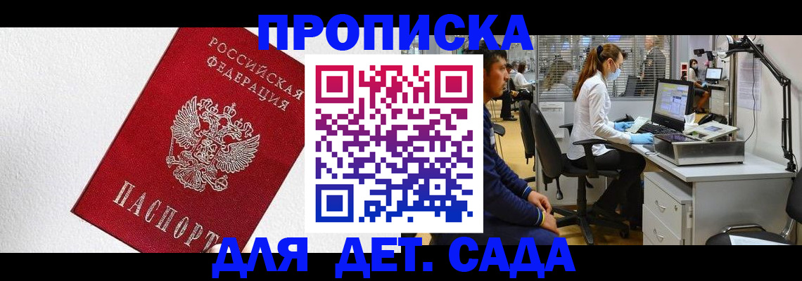 временная регистрация в Сухиничи