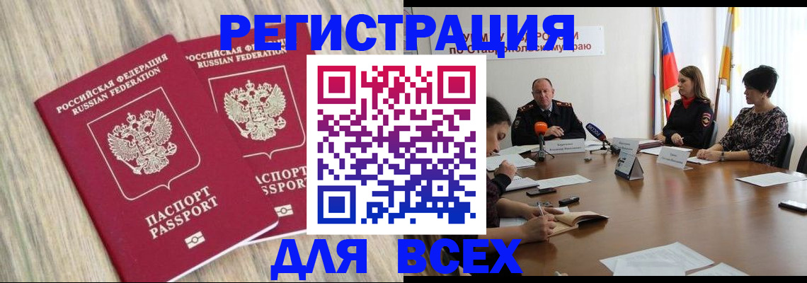 прописка гарантия в Сухиничи